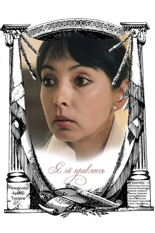 او مرا دوست دارد