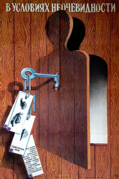 حفظ کردن راز