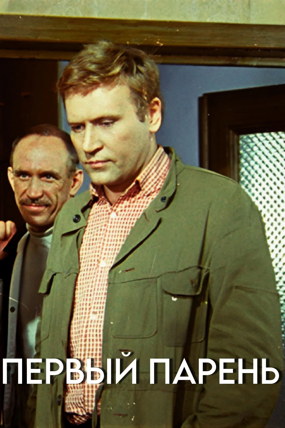 اولین رئیس جمهور