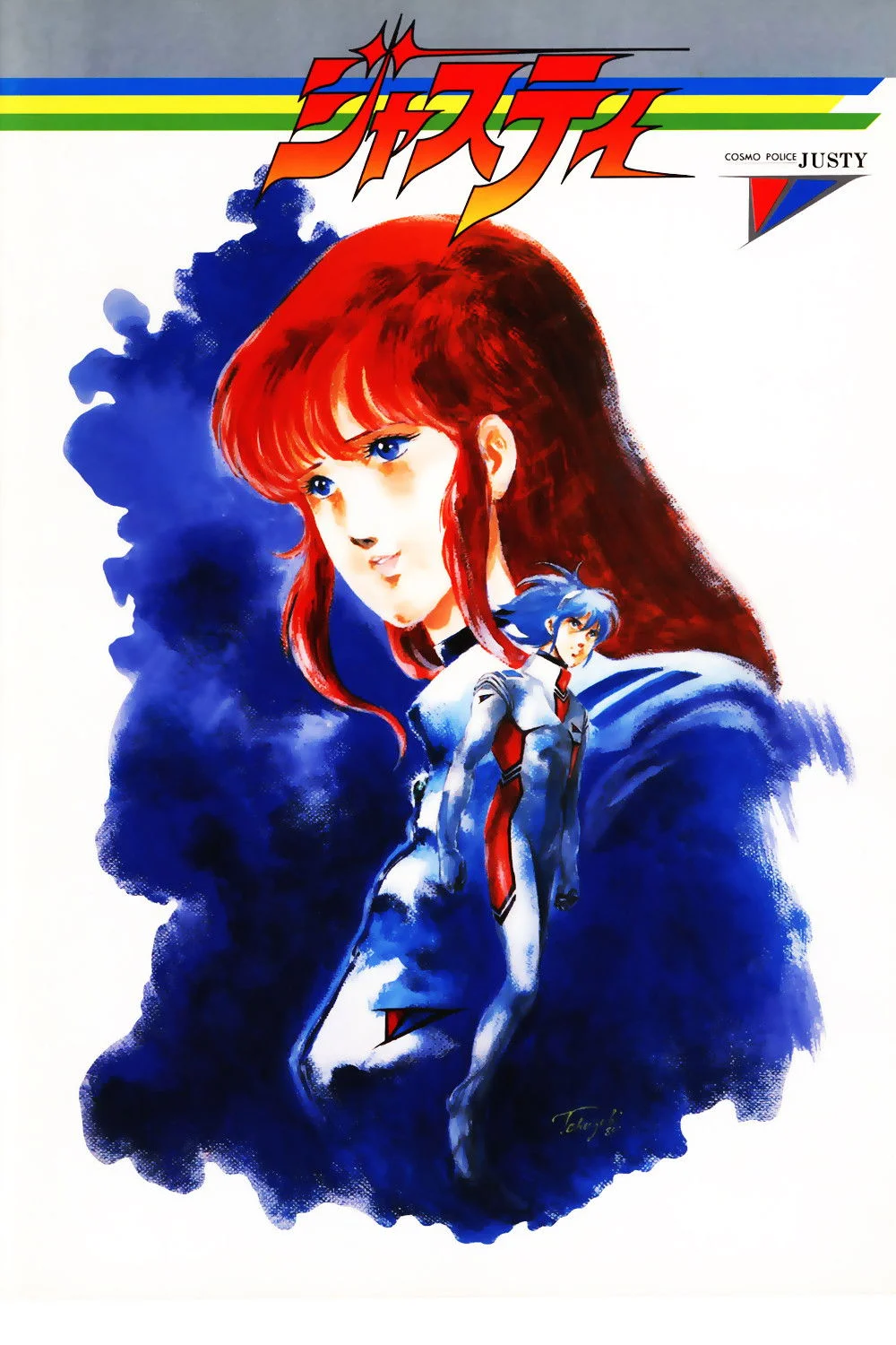 پلیس کازمو جسوتی