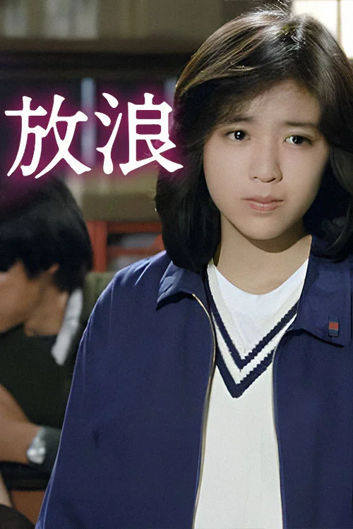 در هجرت - ساسوای -