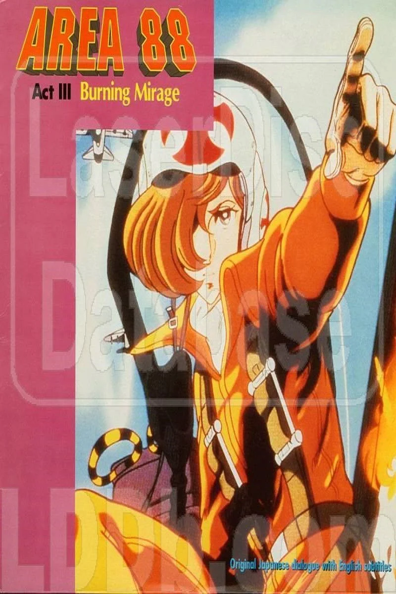 منطقهٔ ۸۸ قسمت سوم: سراب سوزان