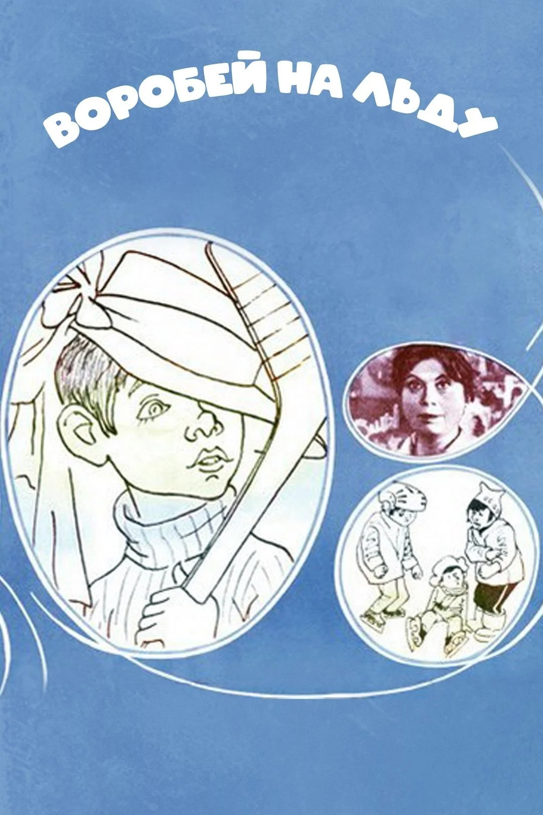 گنجشک روی یخ