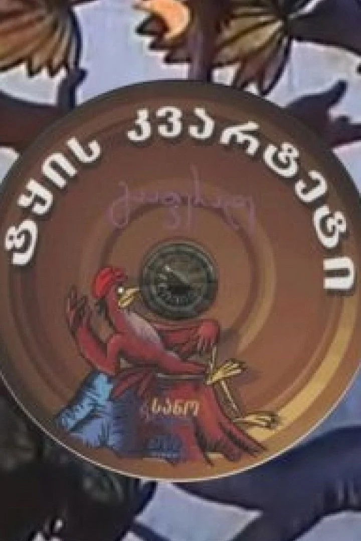 بازارچه جنگل چهارگانه