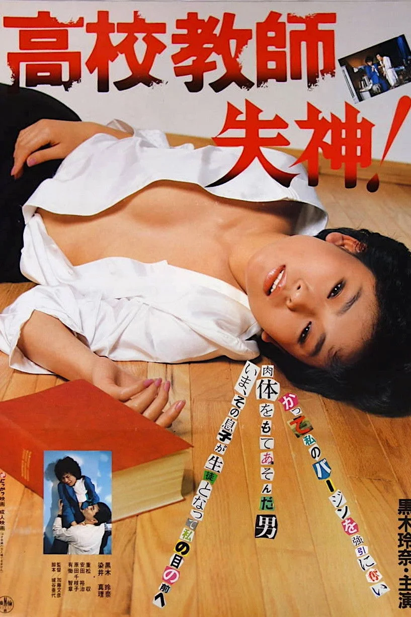 استاد دبیرستان: درگذشت با شتاب