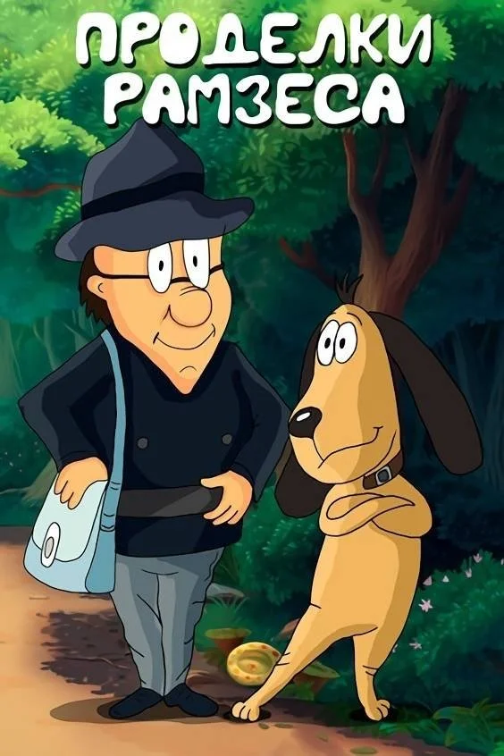 فخرس های شوخی روباهی