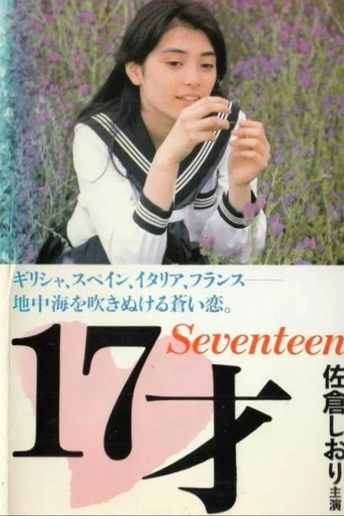 دلبستگی جذابیت