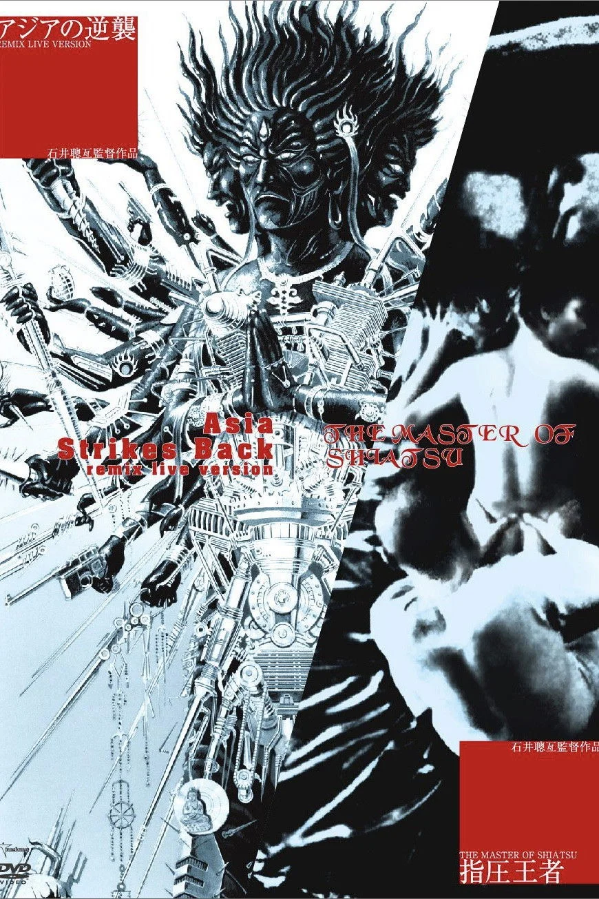 بازگشت آسیاییان