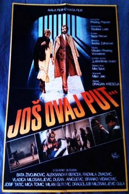 این بار فقط