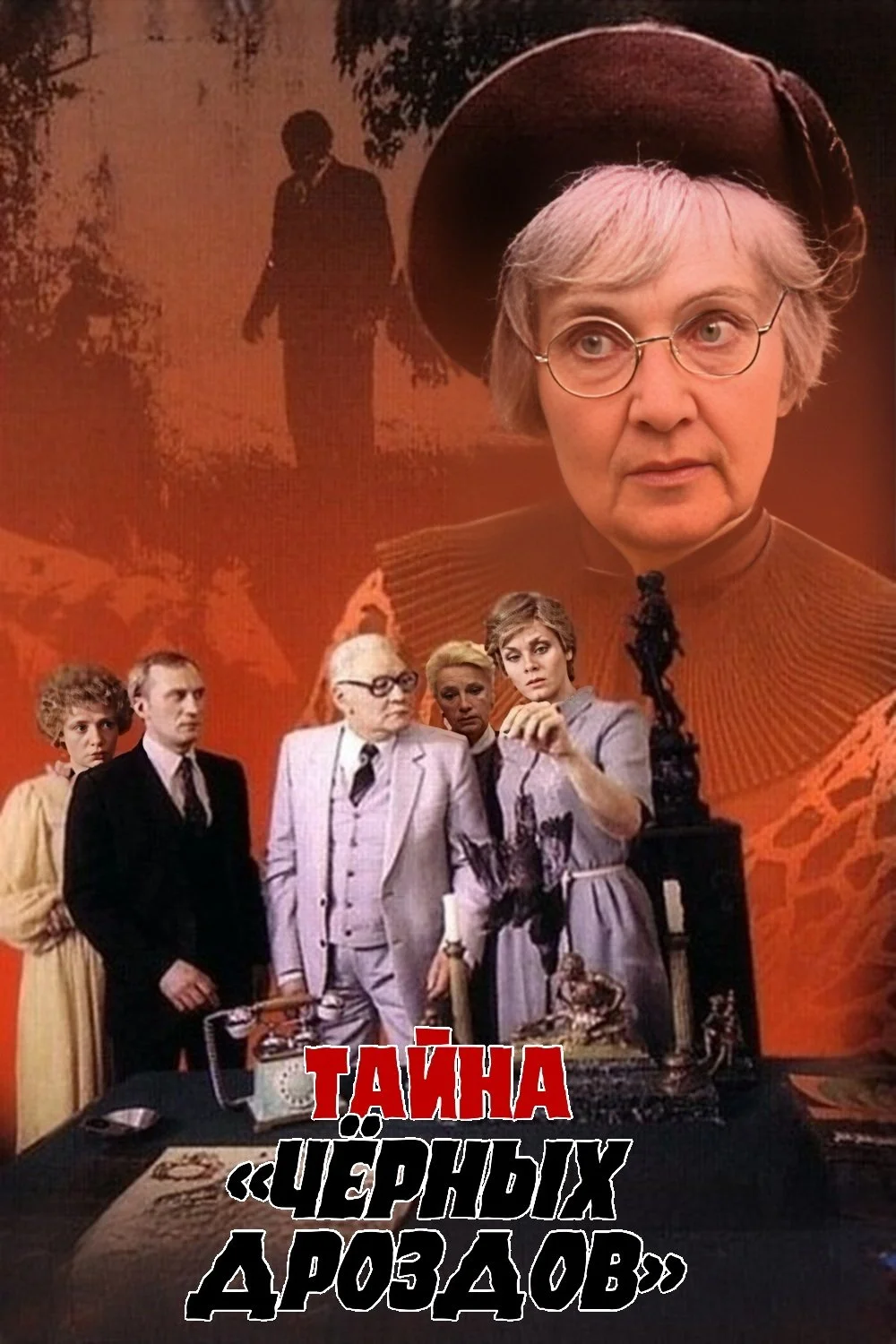 راز مرغان سیاه