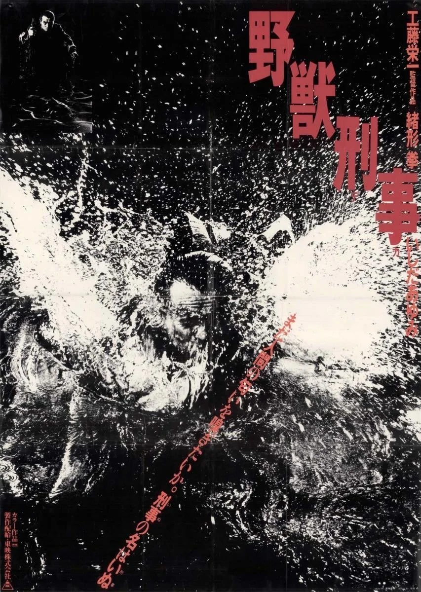 سقوط کردگان