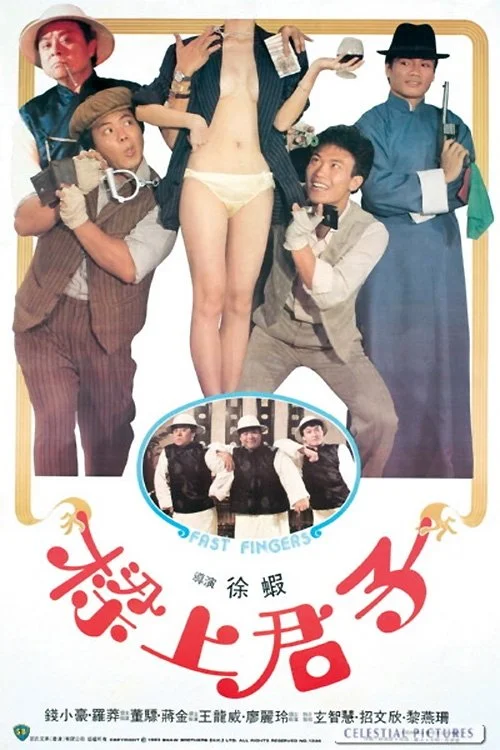 دست های تیز