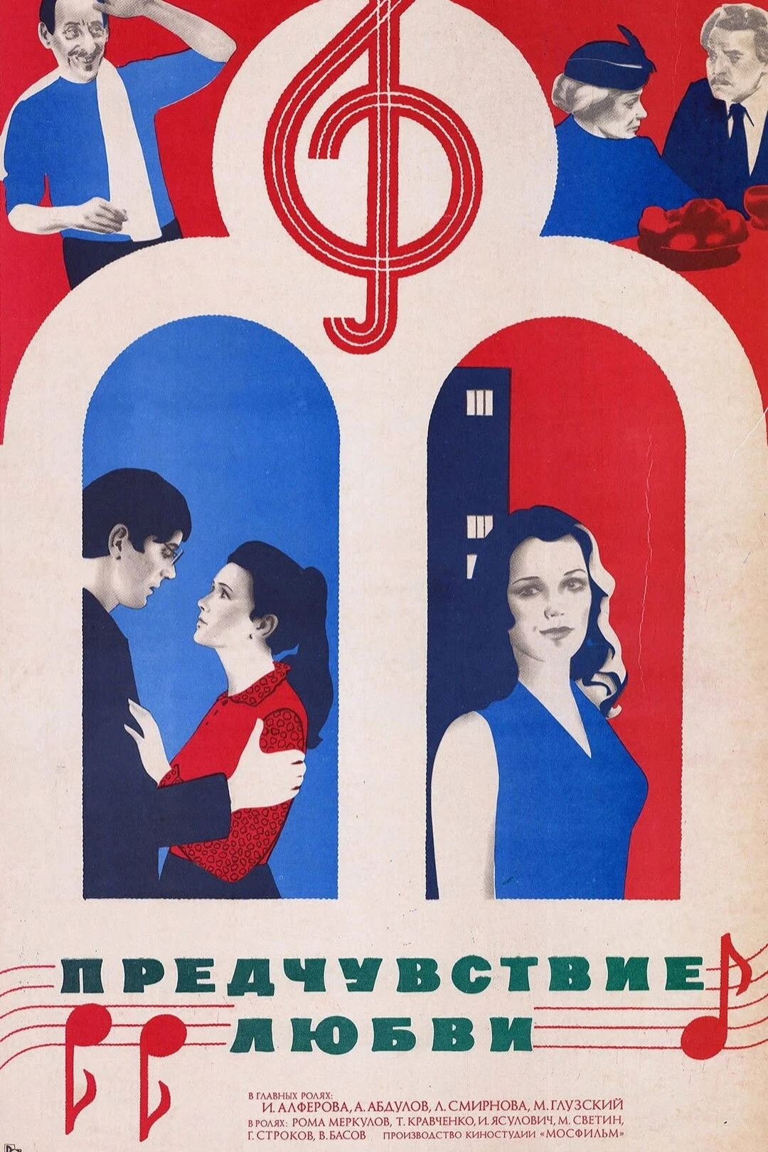 پیش‌نگر عشق