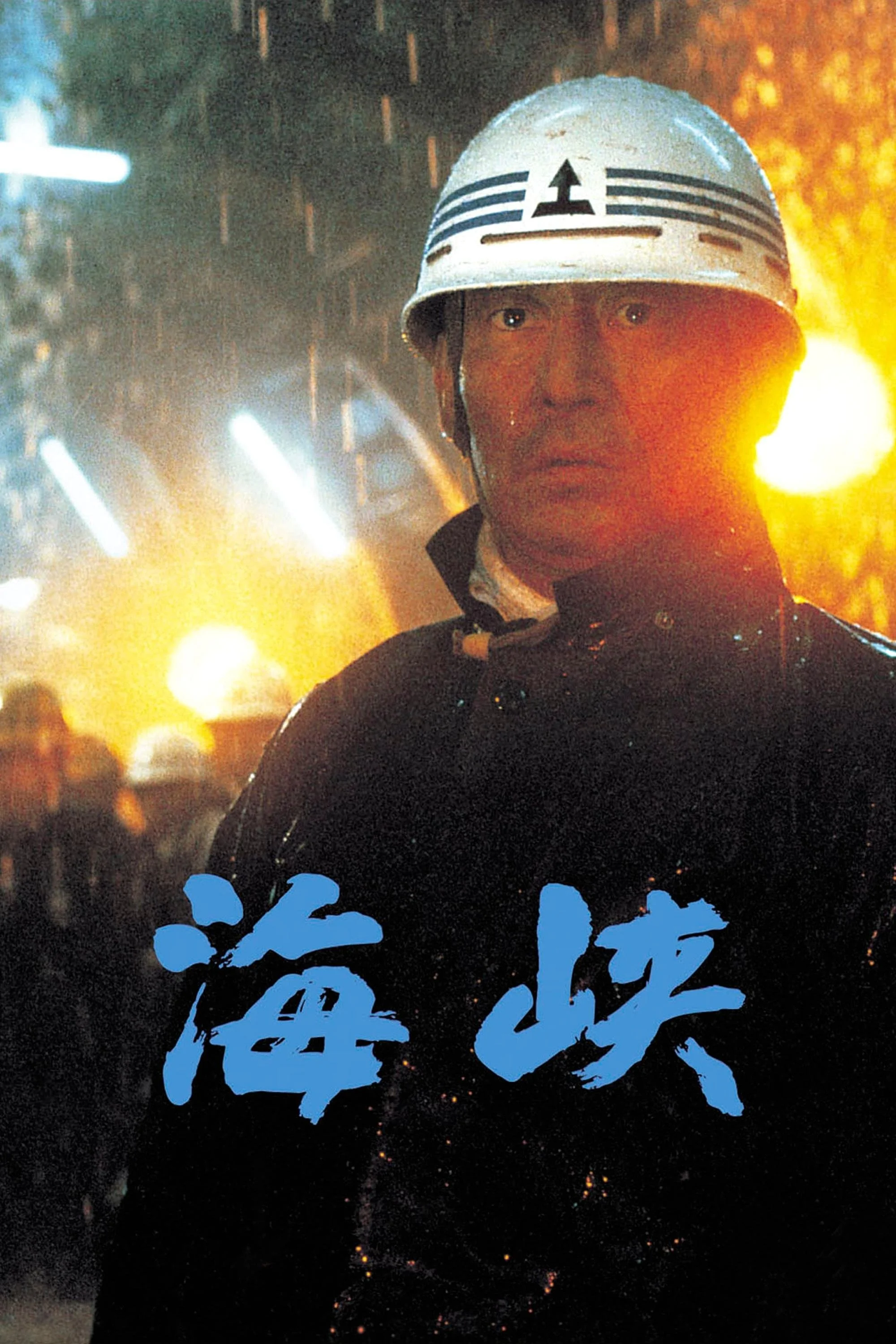 طولانی ترین تونل