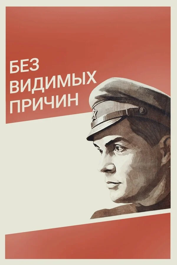 به خاطر دلیل نامشخص