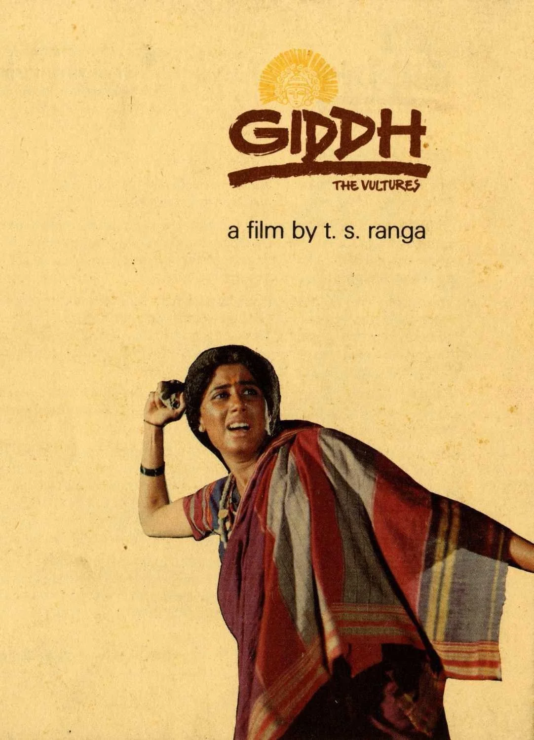 جایگاه شاهین: طوطی نگهبان