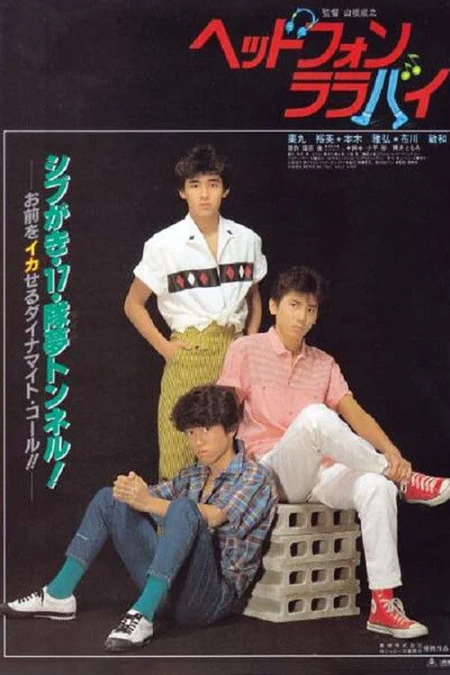 آرام‌بخش هدست