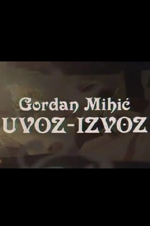 واردات صادرات