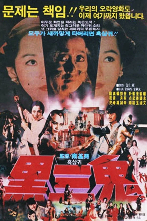 ضربه شیطان به شیطان