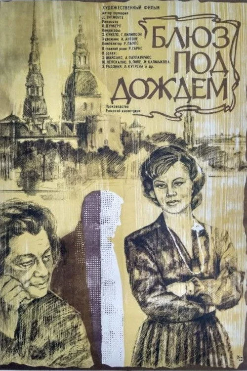 بارانِ نوای غم