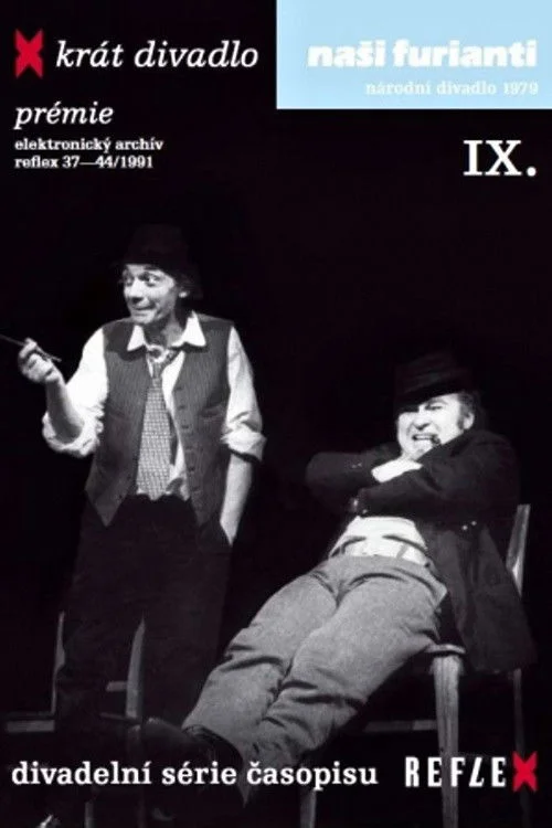 ماجراجویان ما