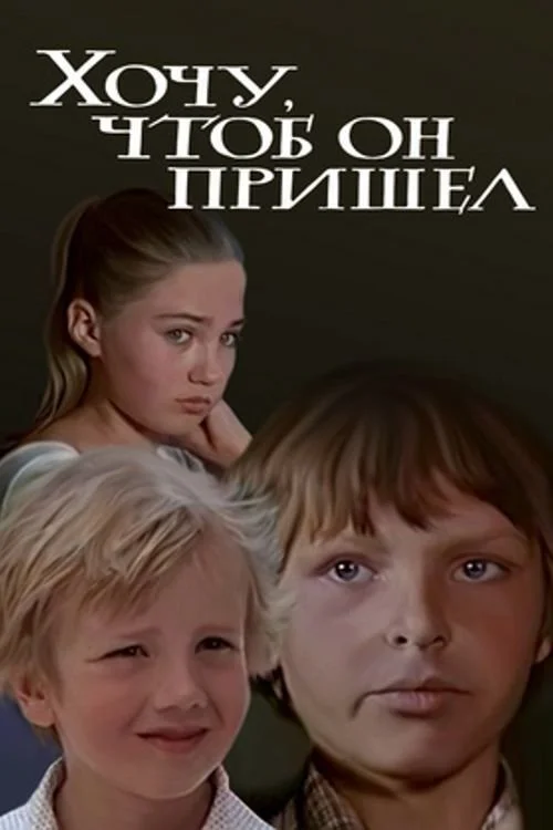 می خواهد بیاید