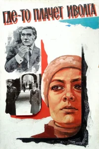 Oriole Is Crying Somewhere...