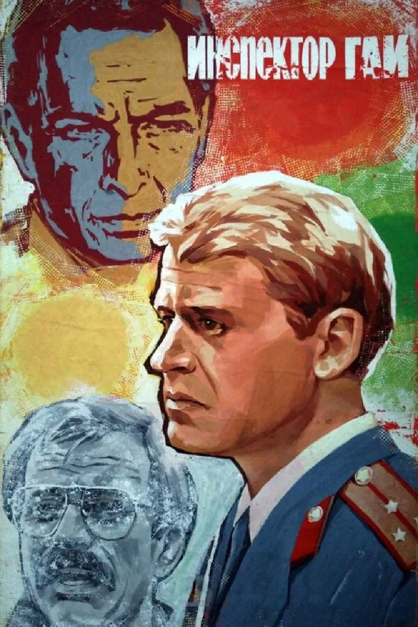 افسر ترافیک