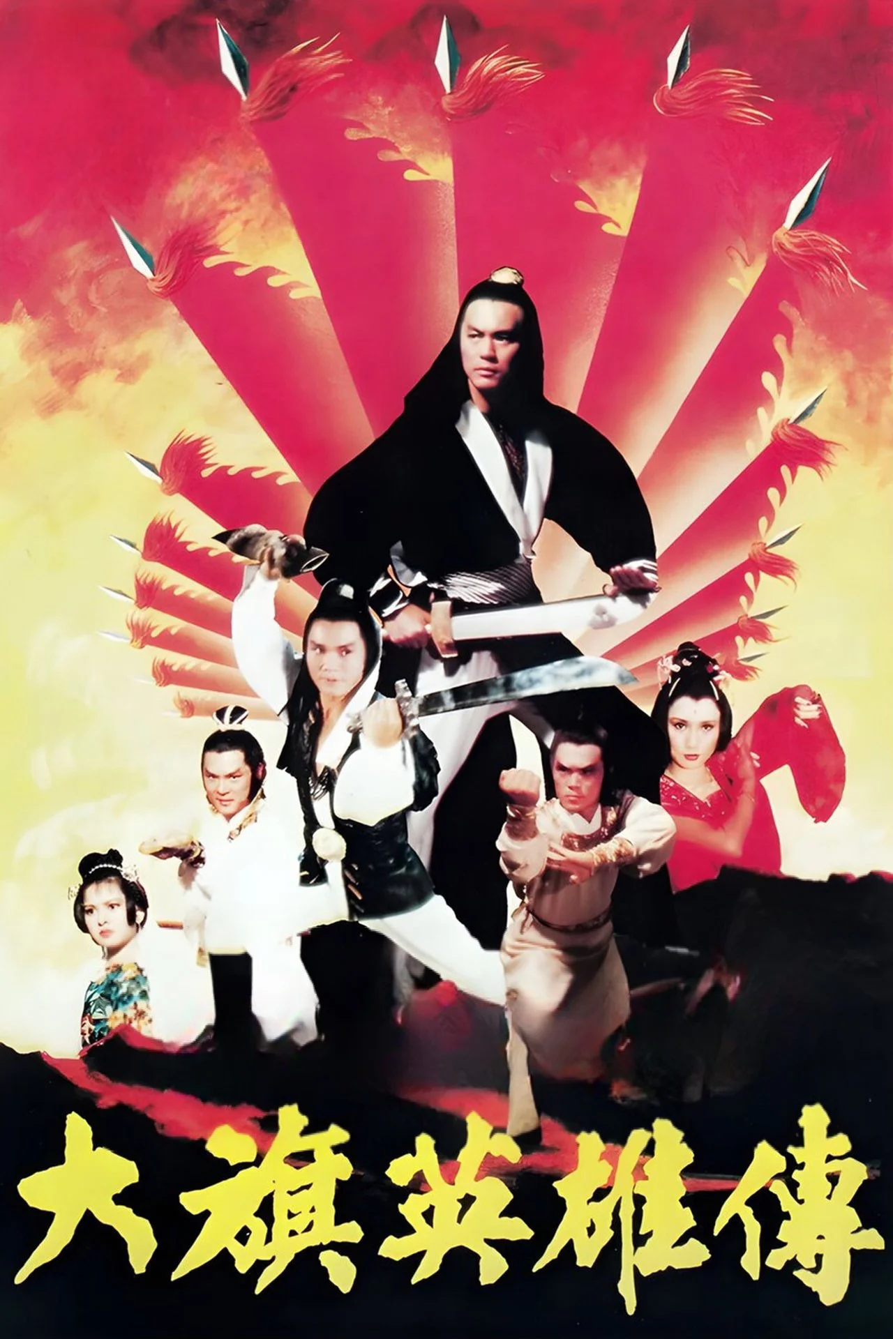 درگیری قبیله‌ها