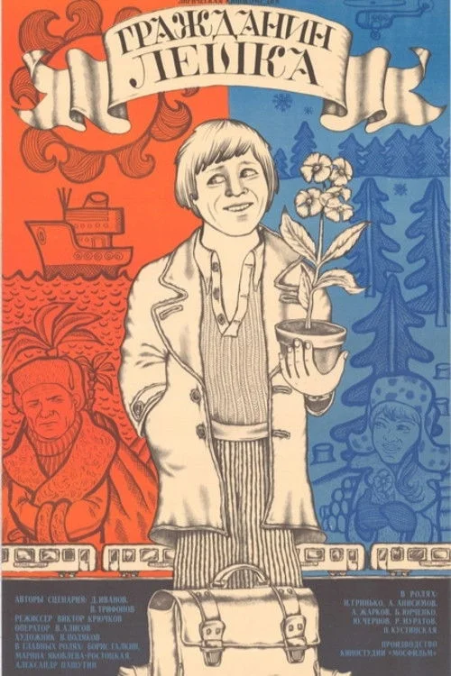 شهروند لویشکا