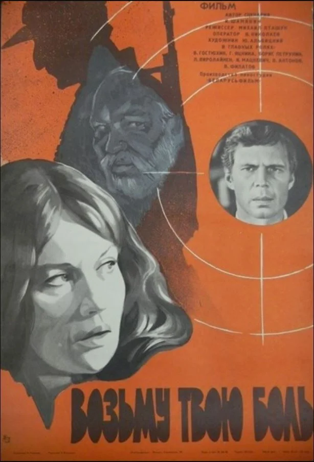 دردت را می‌گیرم