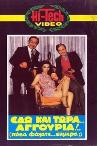 Here And Now Cucumbers!!! How Much Did You Eat Today?