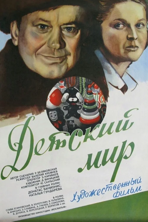 دنیای کودکی