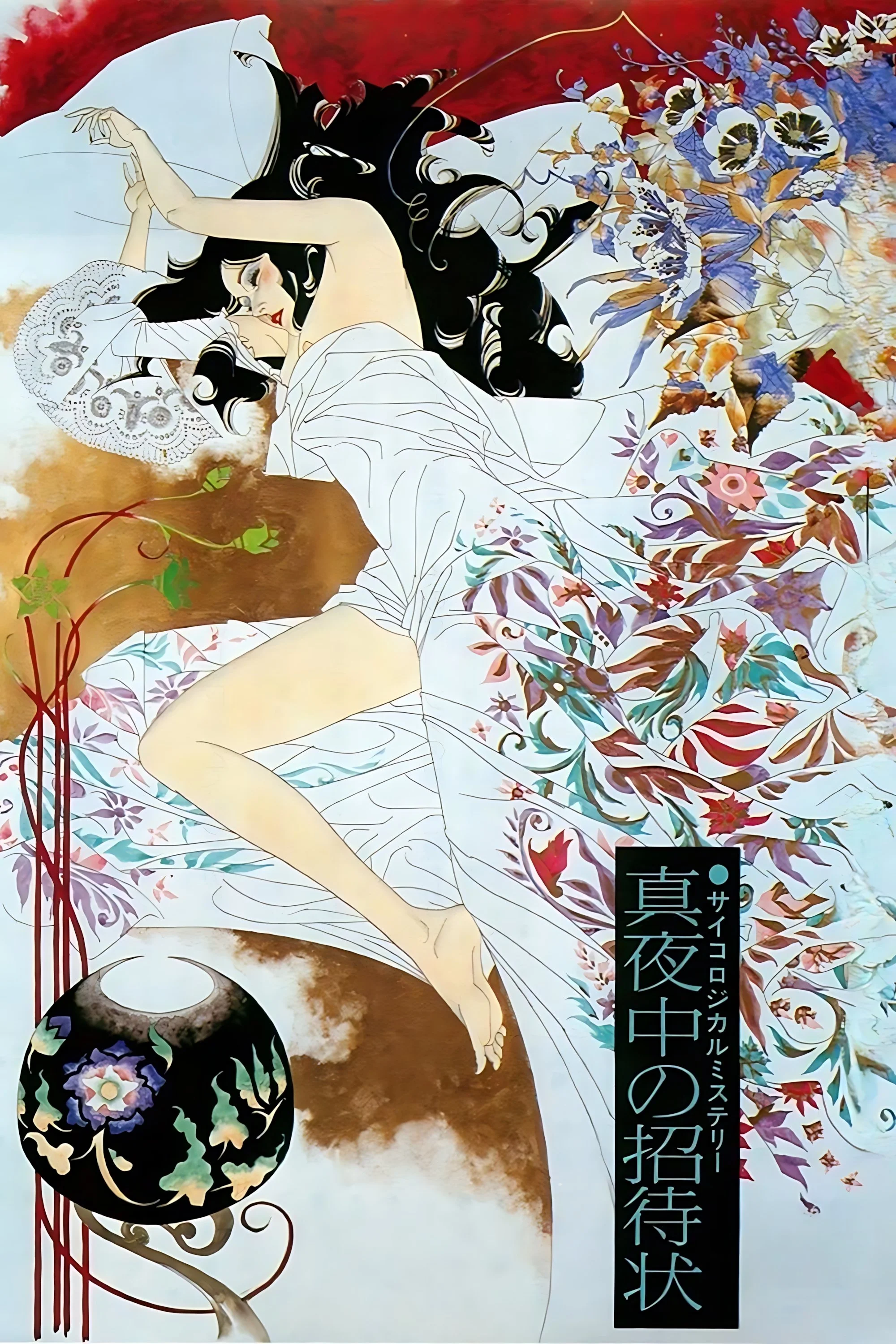 تماس از تاریکی