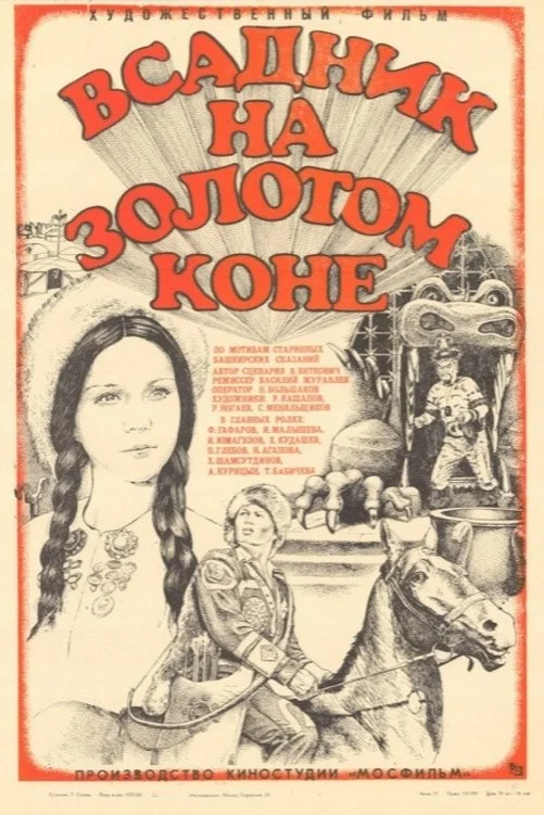 مرد بر اسب طلایی