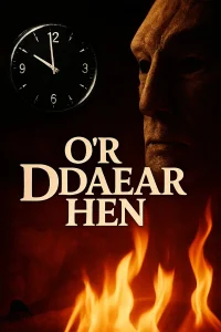 از زمین کهن