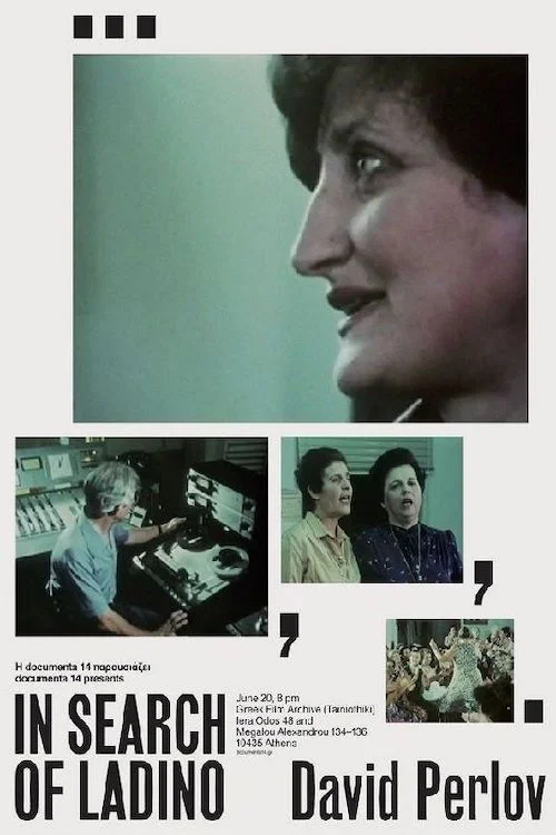 در جستجوی لا دینو