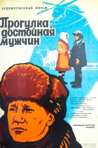 Walk Worthy for the Man