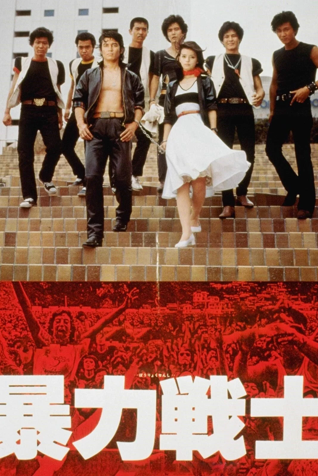 مبارزان خشن