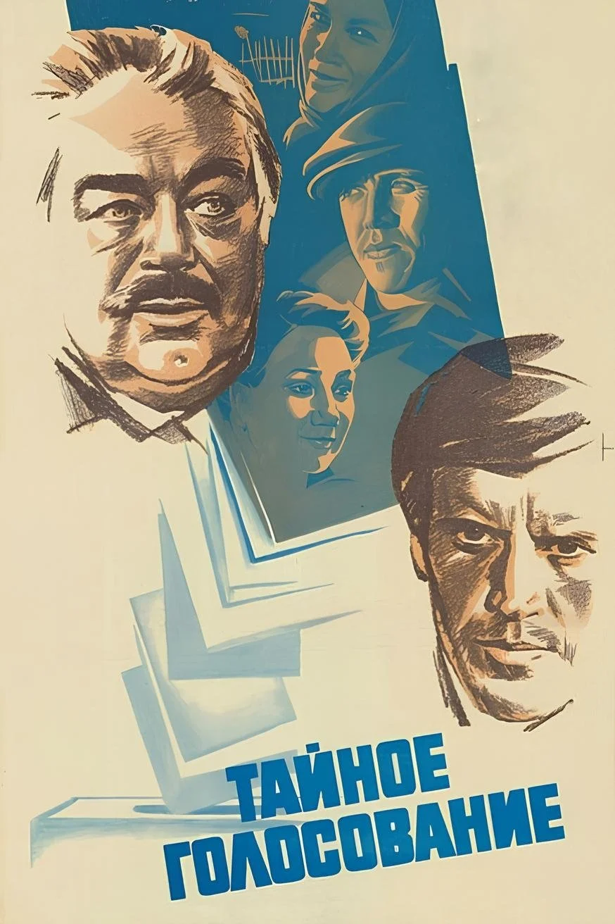 رای گیری پنهان