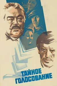 Secret Ballot
