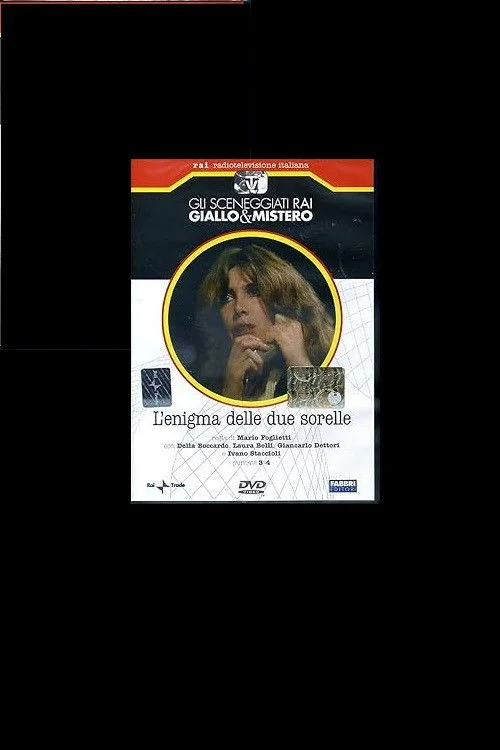 رمز دو خواهر