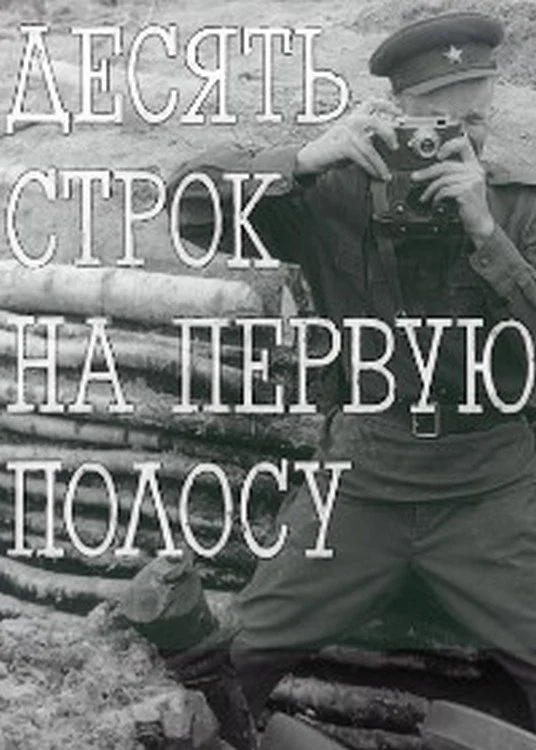 داستانی با ده خط هدایت