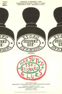 Some Exercises in Preparation for Independent Life