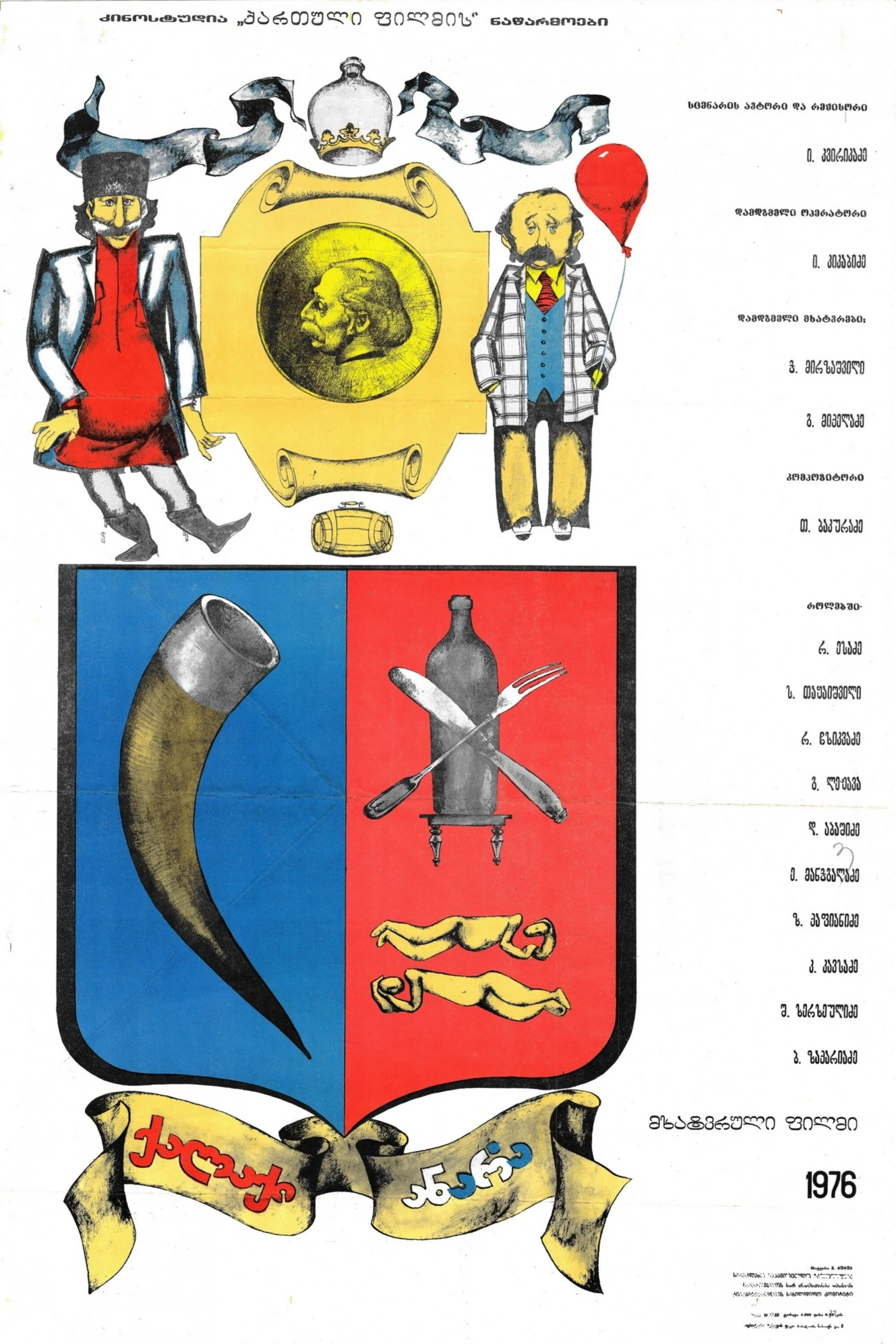 شهر کوچک آناارا