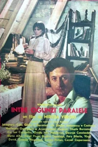 بین آینه‌های موازی