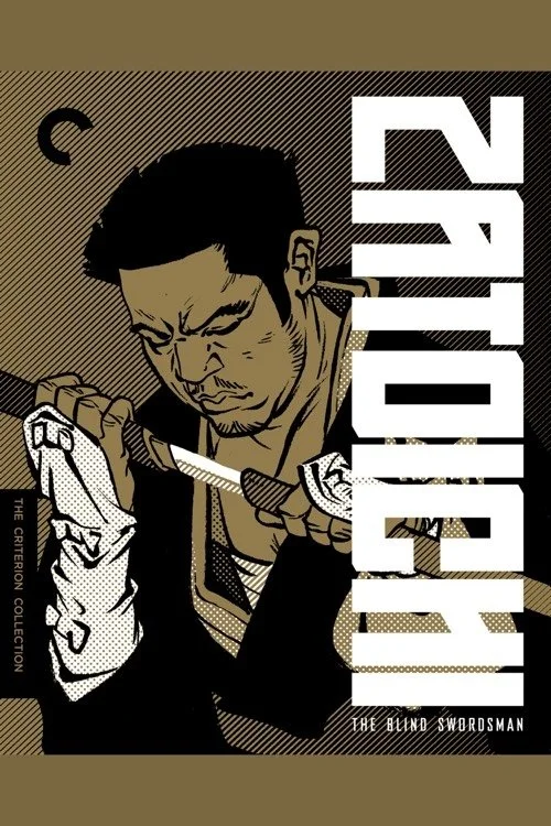 مرد شمشیرزنی کوری