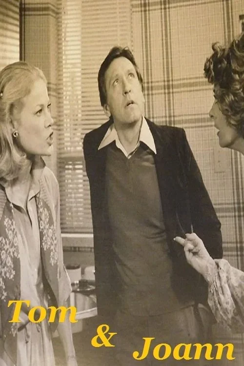 تام و جُوان