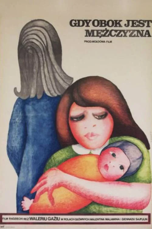 وقتی مردی دور است