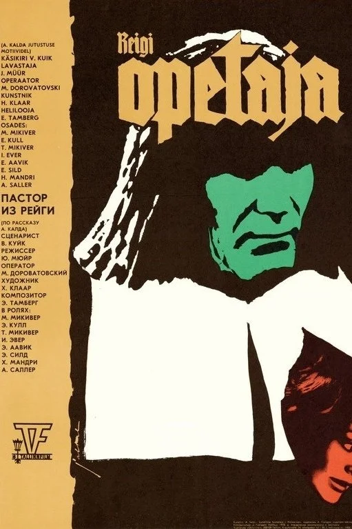 پاسدار ریگی